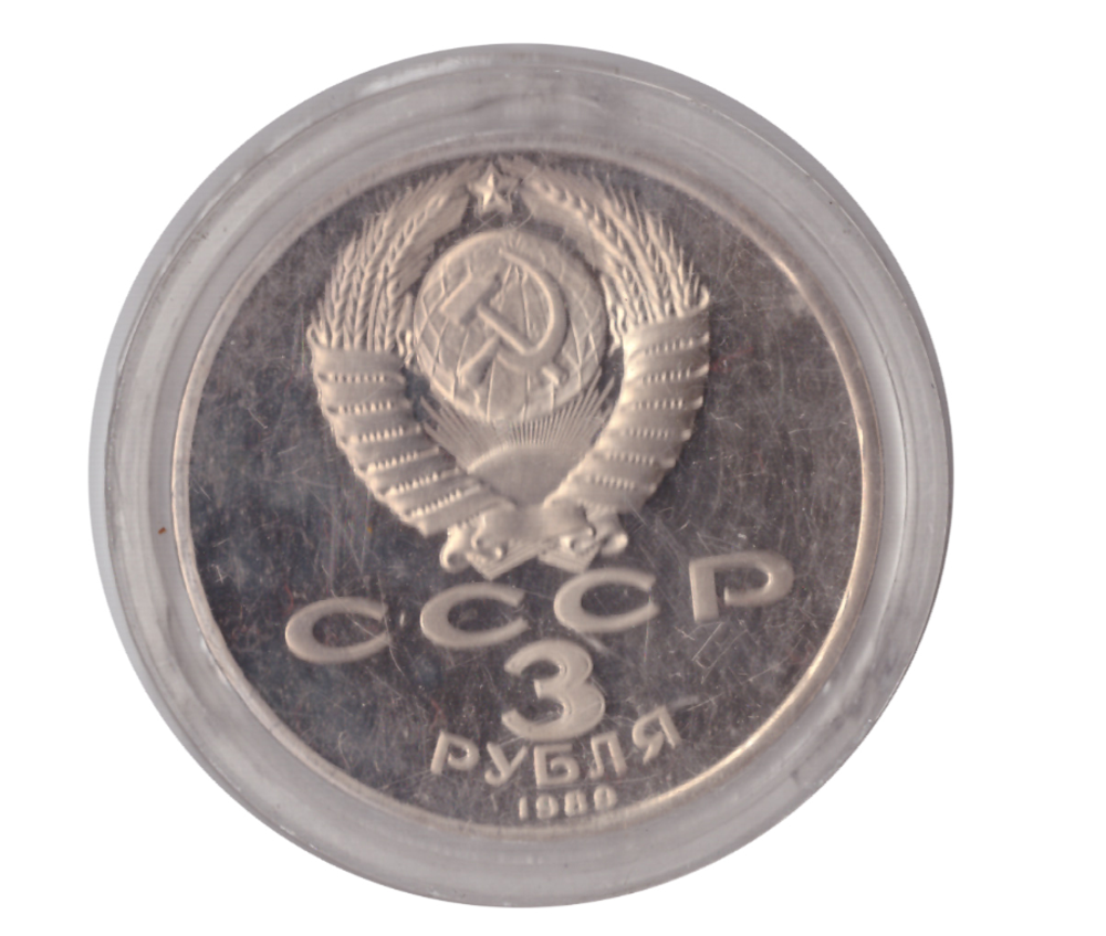 3 рубля 1989 года землетрясение в Армении (в капсуле) PROOF