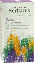 Чай травяной Herbarus Заряд витаминов в пакетиках, 24 шт