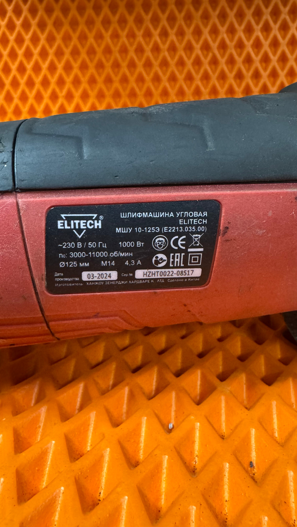 Болгарка elitech мшу 10 125