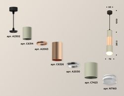 Ambrella Комплект подвесного светильника MR16 Подвесные XP7423062