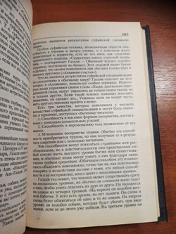 Суфизм