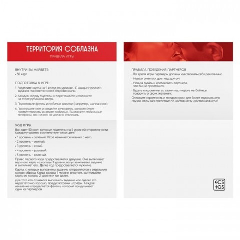Игра секс "Территория соблазна" в подарочной коробке