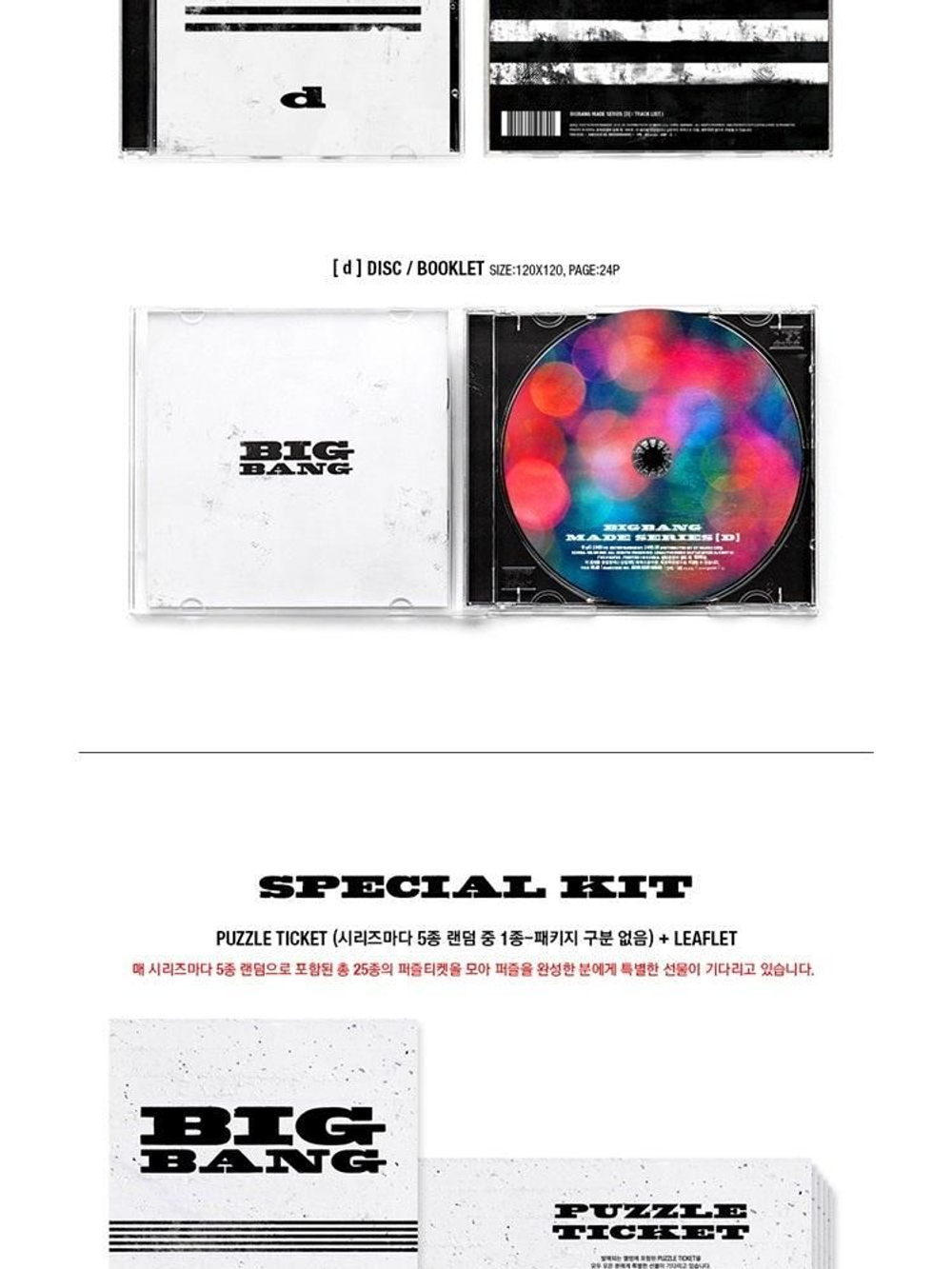 Альбом BIGBANG - MADE SERIES D RANDOM Version