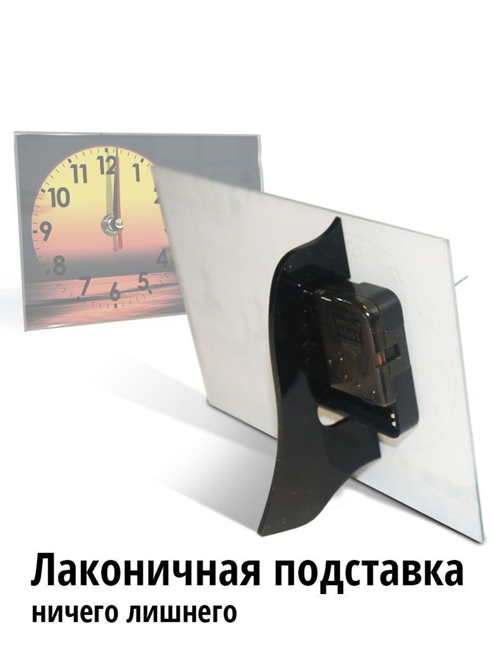 Настольные часы Закат