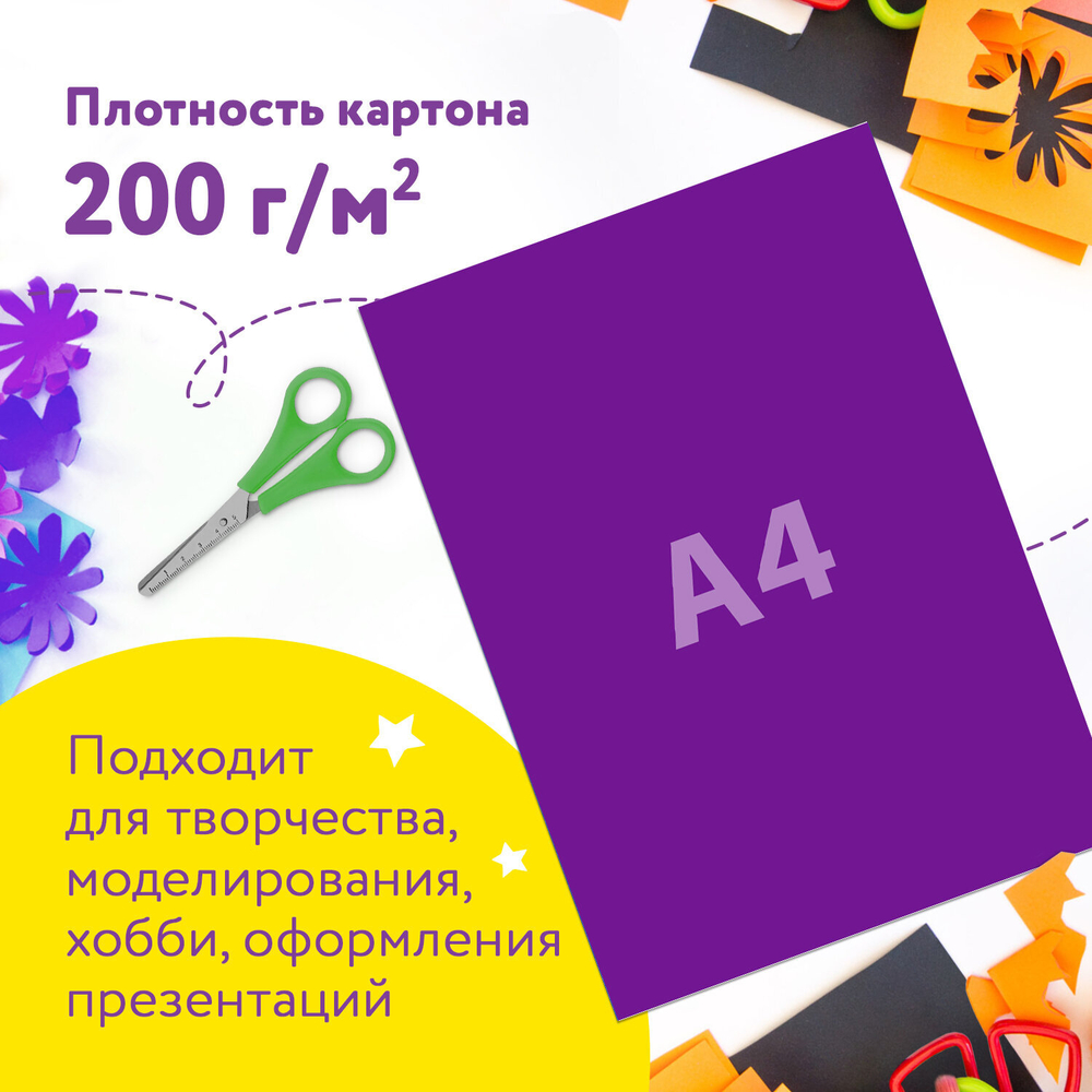 Картон цветной А4 МЕЛОВАННЫЙ ВОЛШЕБНЫЙ EXTRA, 10 листов, 10 цветов, в папке, ЮНЛАНДИЯ, 200х290 мм, 113544