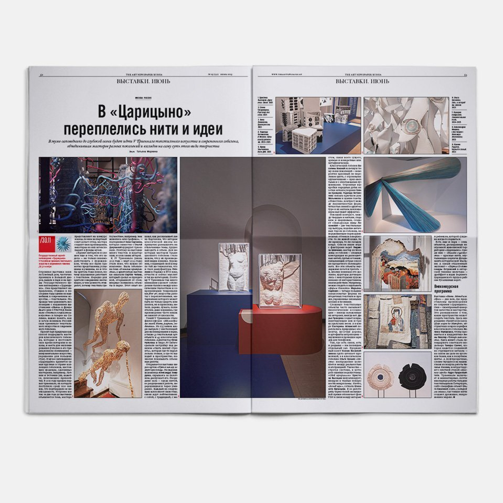 The Art Newspaper Russia №5 (132) июнь 2025
