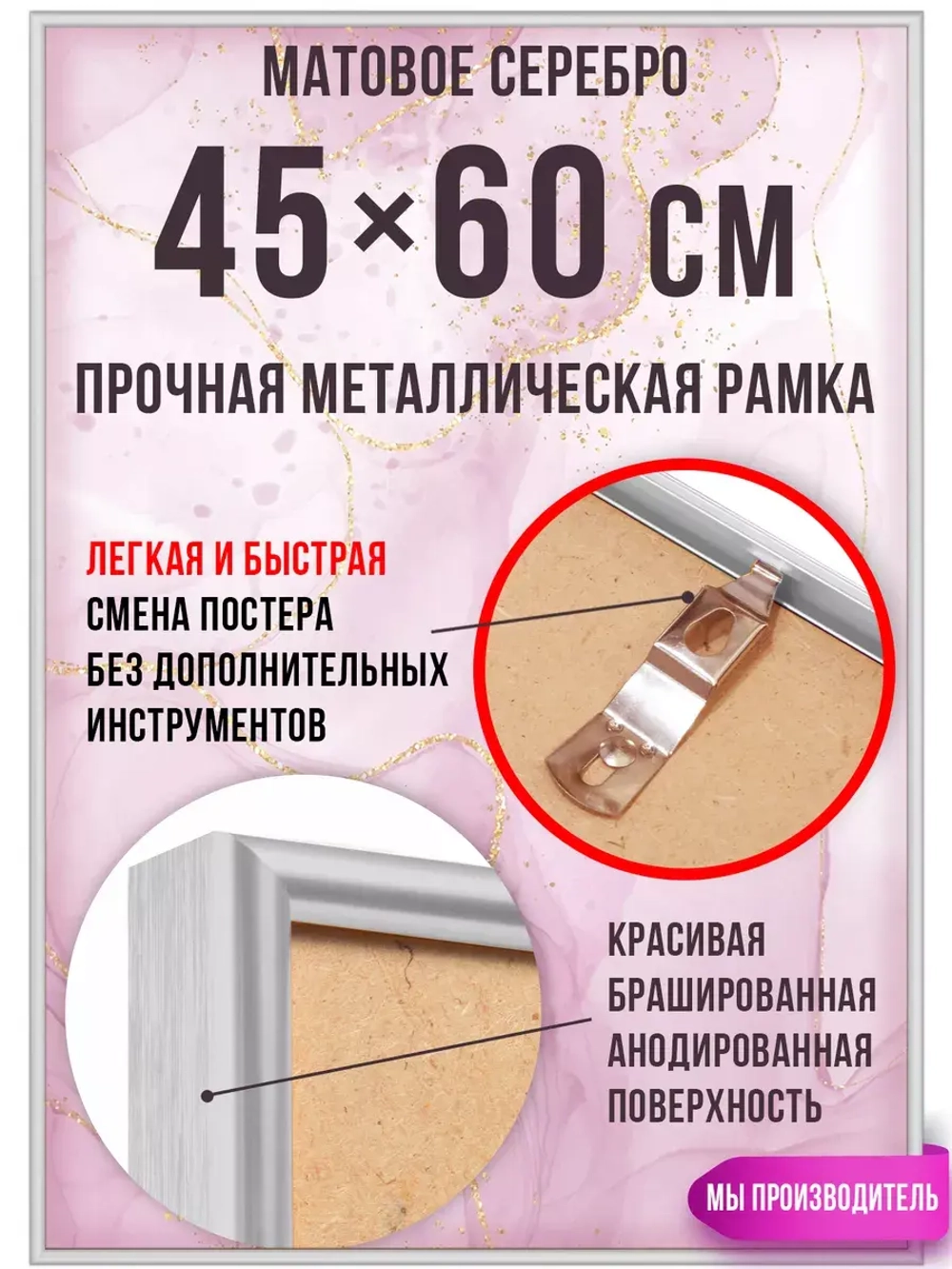 Металлическая рамка для фото 45х60 см