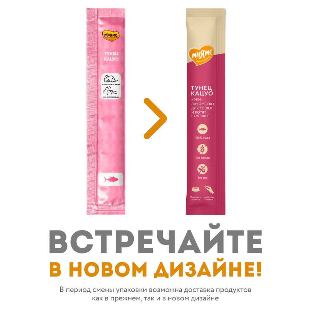 Крем-лакомство Мнямс для кошек с тунцом Кацуо Крем-лакомство Мнямс для кошек с тунцом Кацуо