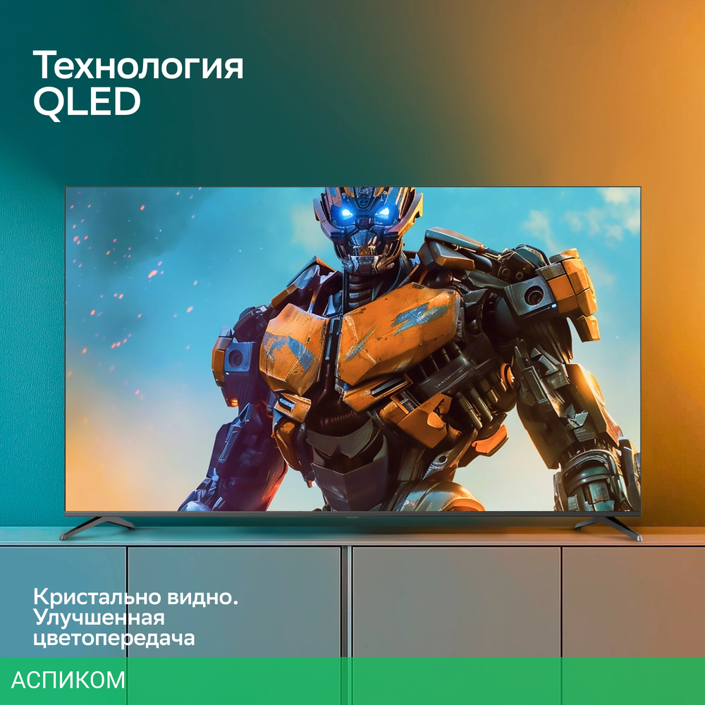 Телевизор QLED Sber 75" SDX-75UQ5233