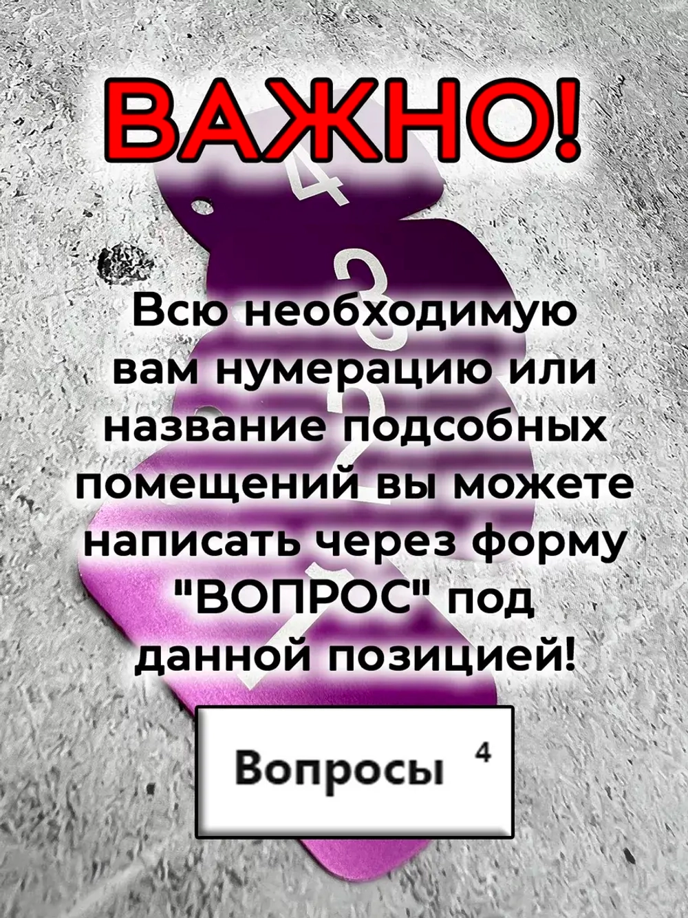 Номерки на ключи (на заказ)