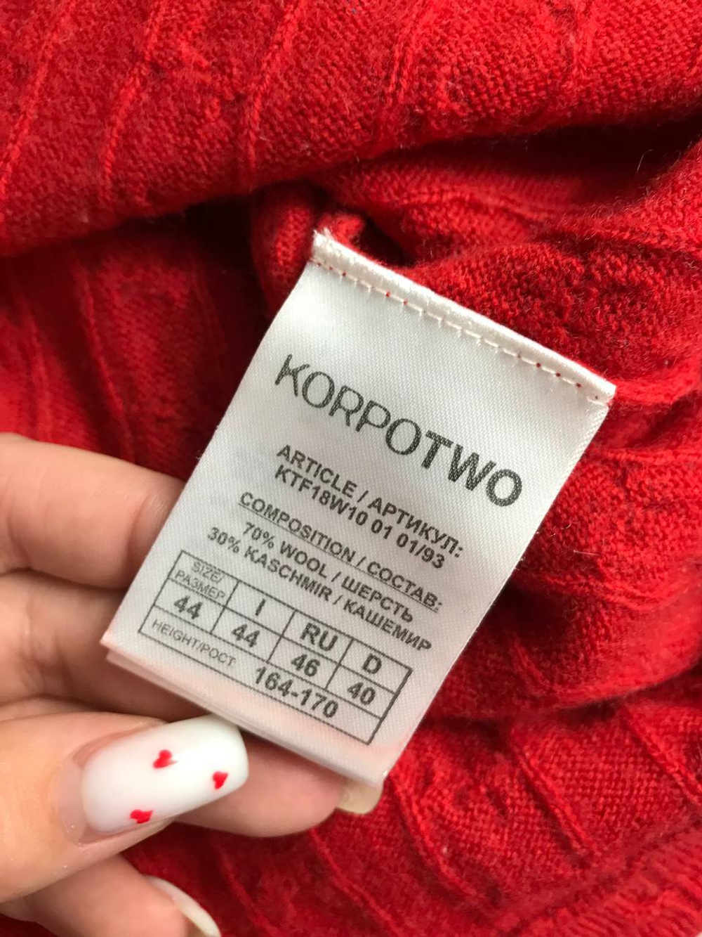 Джемпер KORPOTWO яркий cо стильными косами из шерсти и кашемира 46 размер