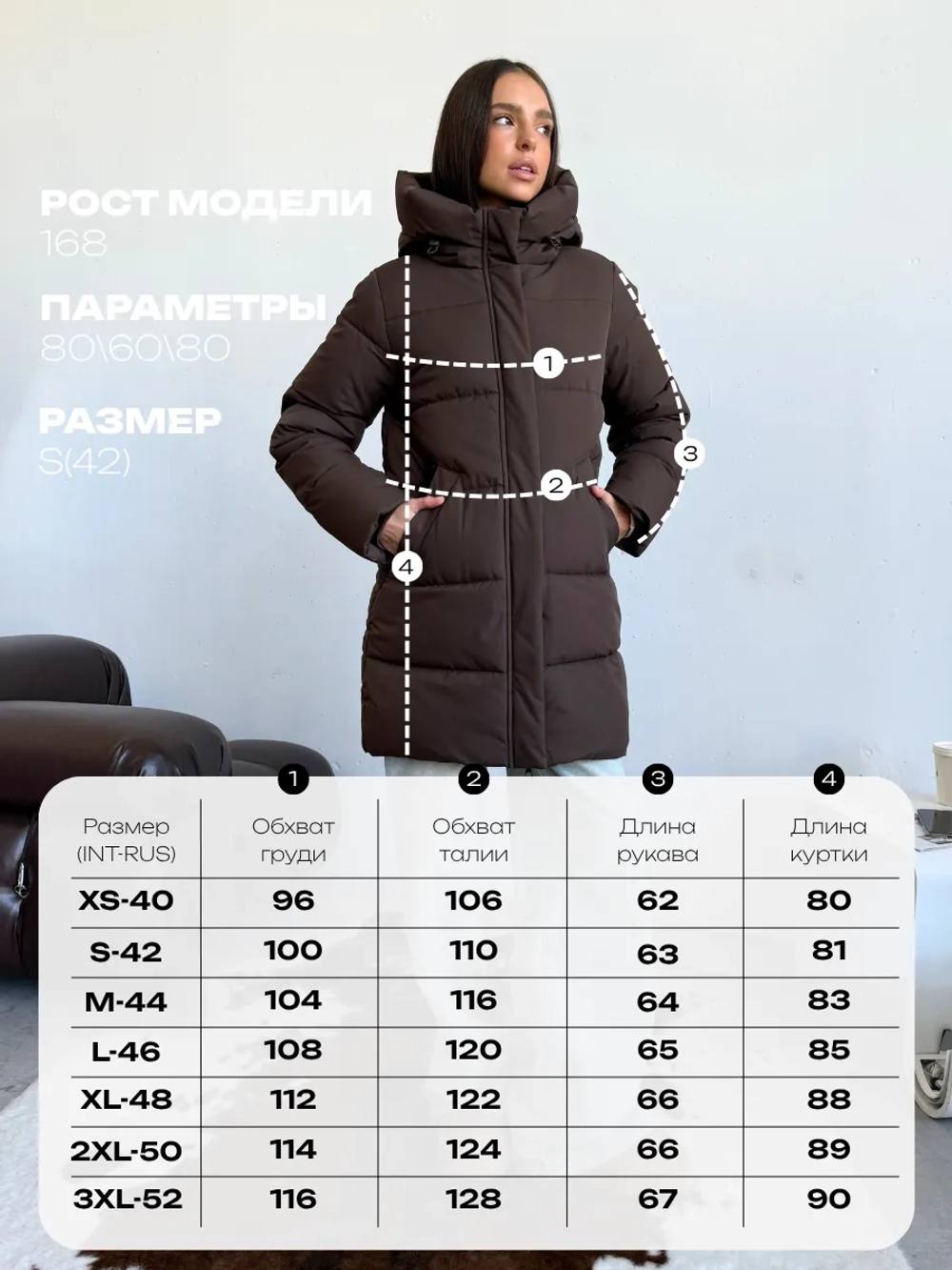 Куртка зимняя удлиненная с капюшоном