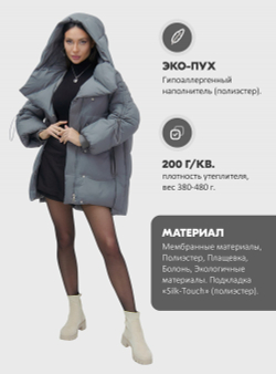 Куртка зимняя женская с большим капюшоном модная темно-серого цвета 7739TC