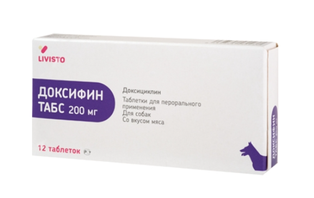 Доксифин 200 мг (доксициклин) 12 таб.