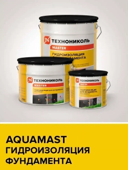 Мастика битумная для фундамента Технониколь AquaMast гидроизоляционная, 18л