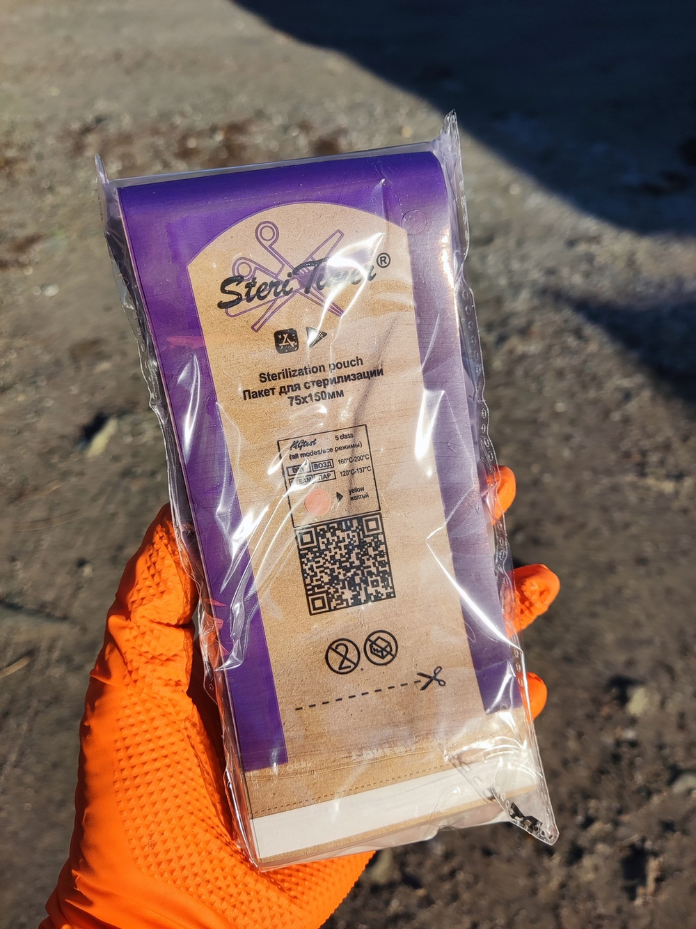 Пакеты для стерилизации Steritimer с QR-кодом, 75х150 мм., комбинированные, 100 шт/уп, Россия