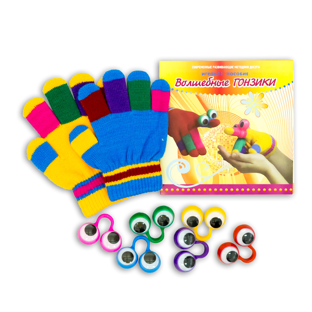Комплект Волшебные гонзики