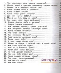 690451 Книга "Энциклопедия для малышей в сказках. Новые истории", Ульева Е., Феникс-Премьер