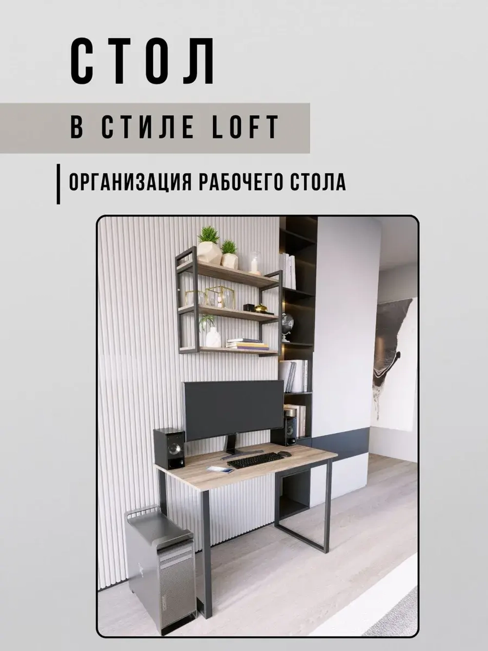 Стол письменный компьютерный лофт 110х60х75