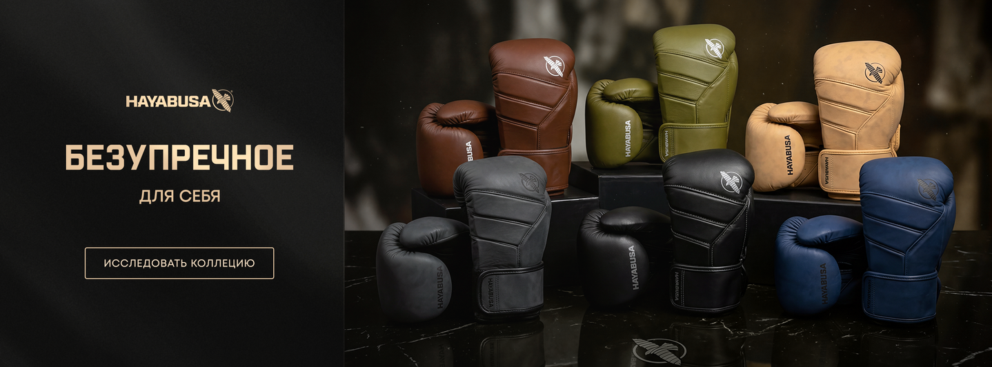 Боксерские перчатки Hayabusa