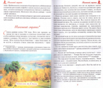 Русский чудо-вождь. Граф Суворов-Рымникский, князь Италийский, его жизнь и подвиги. Александр Красницкий