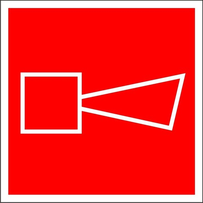 Знак "Звуковой оповещатель пожарной тревоги"