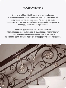 Грунт-эмаль 3 в 1 молотковая краска по металлу, по ржавчине, быстросохнущая, полуглянцевое покрытие, шоколад, 0,4 кг