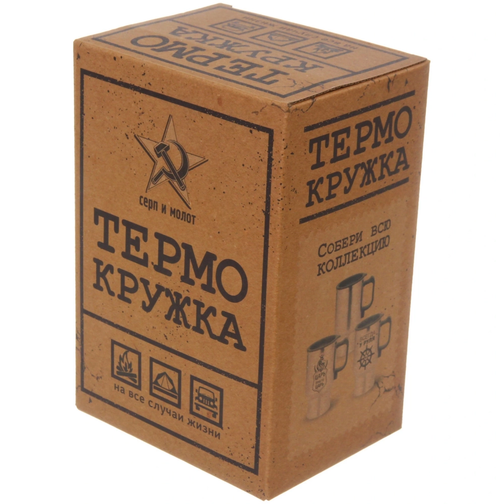 Термокружка 450мл, с подогревом от прикуривателя «Драконами не рождаются» Серп и молот