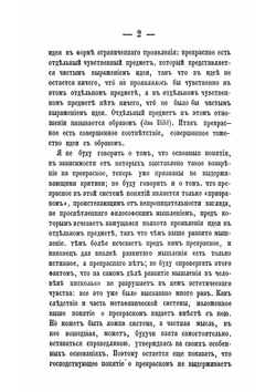 Эстетические отношения искусства к действительности | Чернышевский Николай Гаврилович