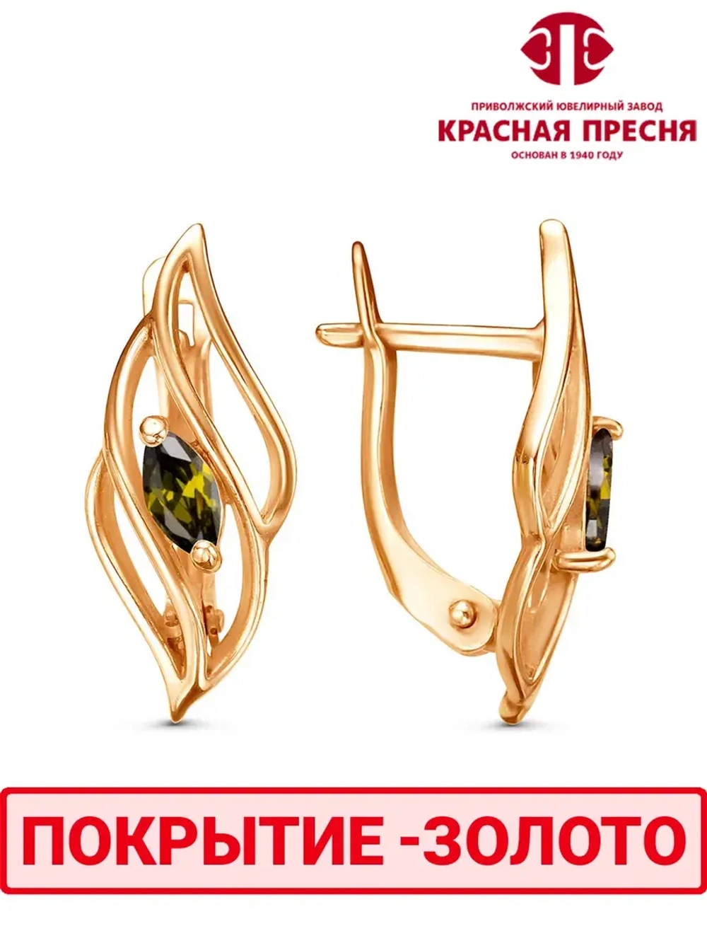 Серьги "Красная пресня"
