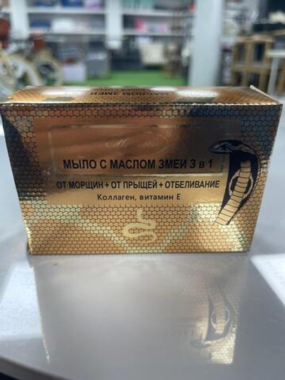 Мыло с маслом змеи