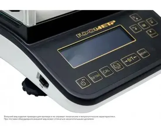 Аналитические весы Госметр ВЛА-120С-О