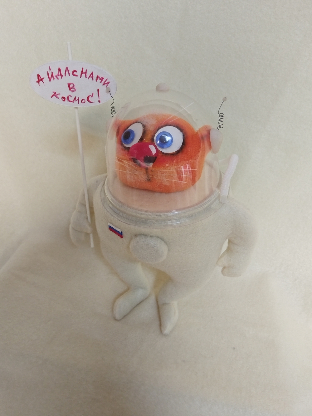 Мягкая игрушка "Айда с нами в космос"