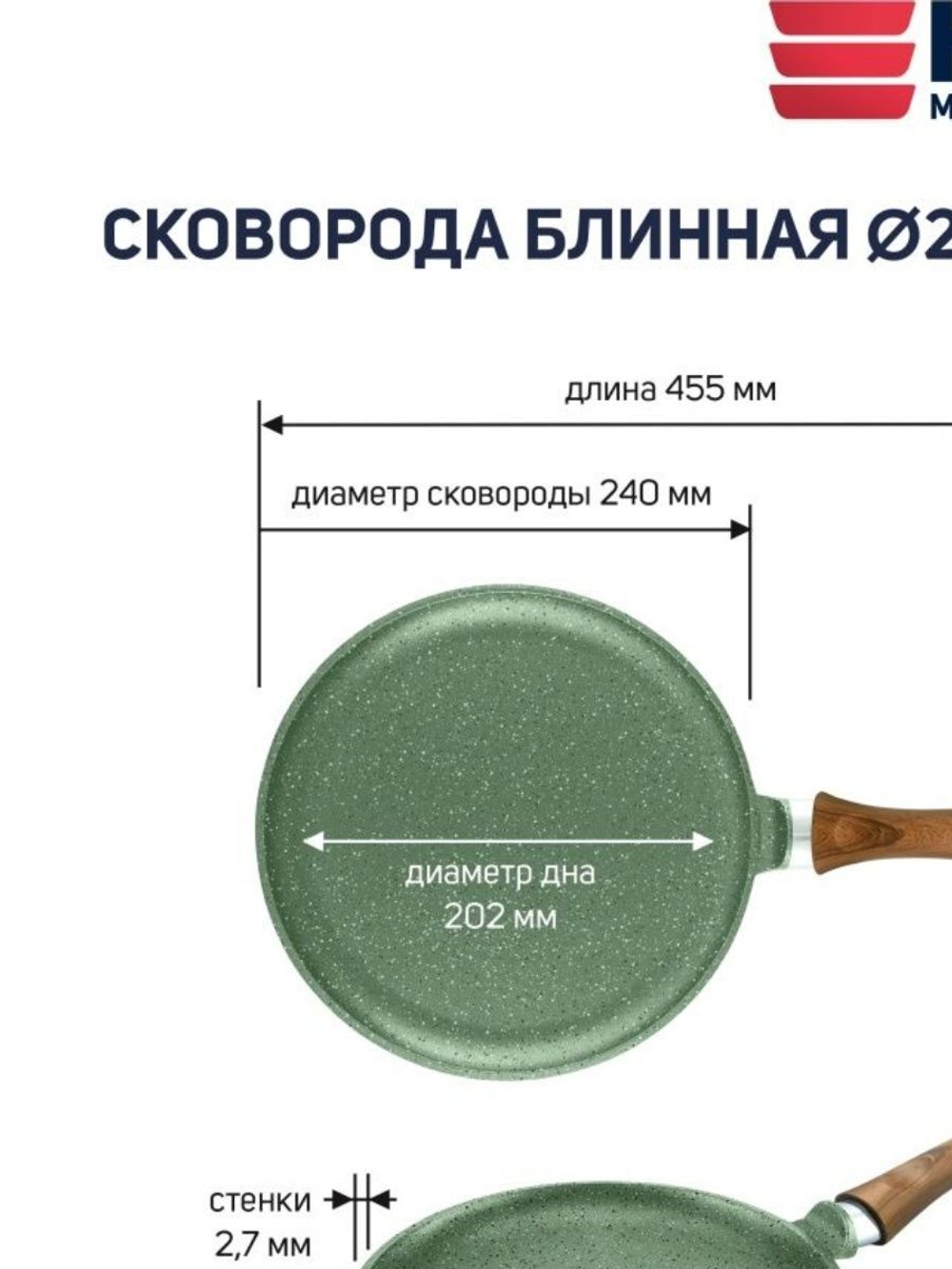 Сковорода блинная 24 ECO WAY