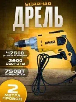 Дрель ударная электрическая / Электродрель Dewalt 710 Вт, 3000 об/мин, 48000 уд/мин, сетевая, Dewalt DWD014S