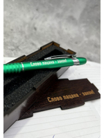 Ручка Слово Пацана