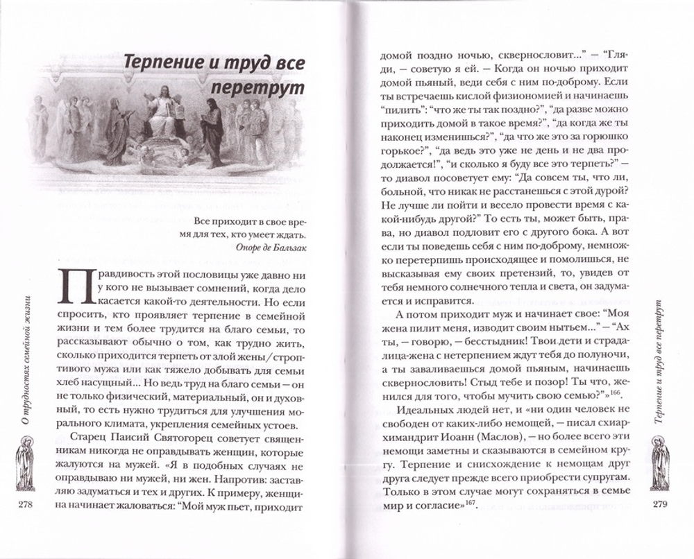 Женщина перед иконой. Благословите ее, хранящую любовь и веру. Ирина Булгакова
