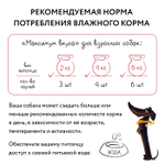 Влажный корм пауч для собак Мнямс максимум вкуса томленая телятина в соусе 85г 24 шт