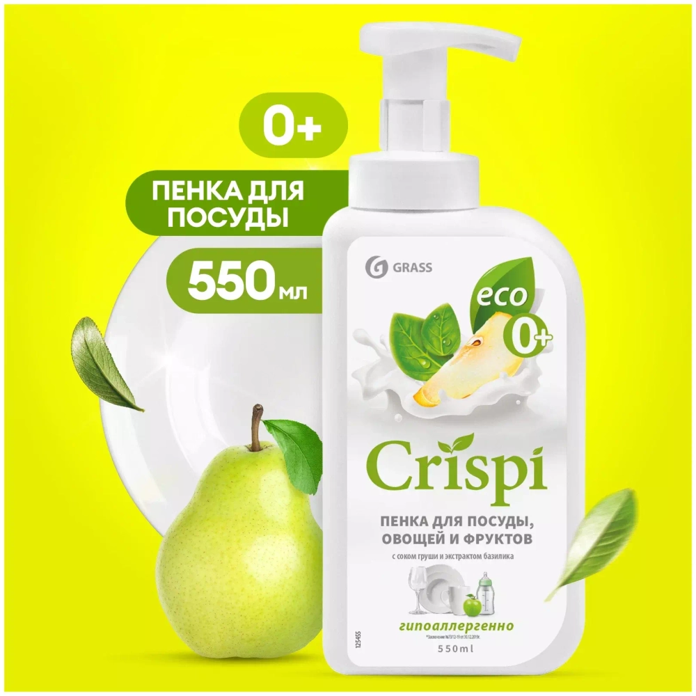CRISPI пенка для мытья посуды с соком груши 550мл