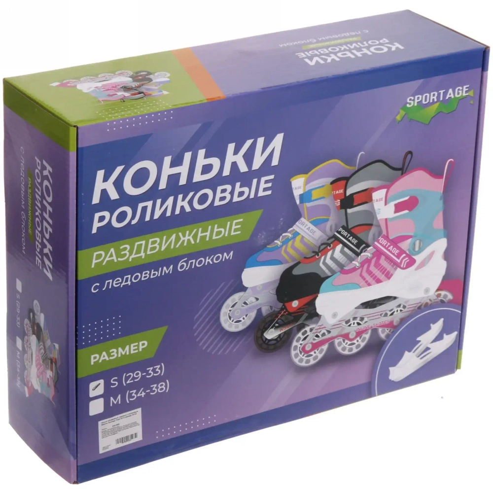 Коньки раздвижные, роликовые с ледовым блоком Sportage Flash R217 (pазмер 29-33)