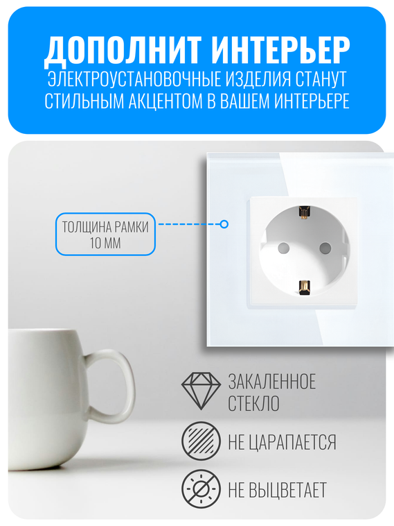 Рамка электроустановочная стеклянная Smart Aura серия Classic
