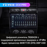 Teyes CC4 Pro 9" для Lada Priora 2013-2018