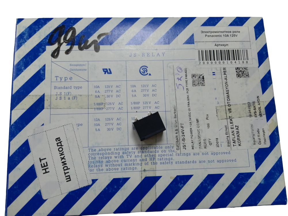 Электромагнитное реле Panaconic 10A 125V