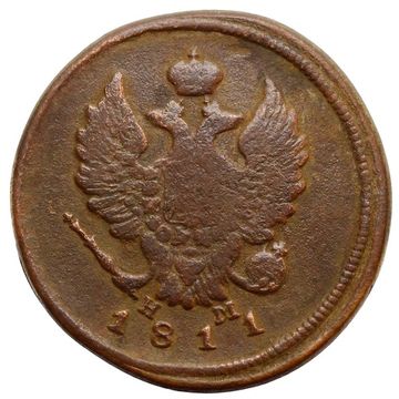 2 копейки 1811 ЕМ-НМ Александр I (Гладкий гурт)