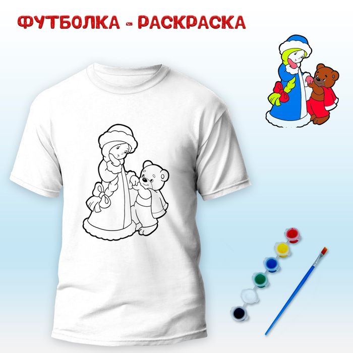 018-9046 Футболка-раскраска "Снегурочка с мишкой" с красками - купить оптом в Москве
