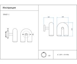 Kink Light 08465-1,19 Бра Канти черный Led 12W