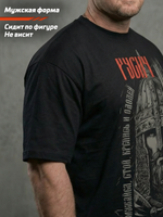 Футболка оверсайз хлопковая черная LEGENDA Русич красный