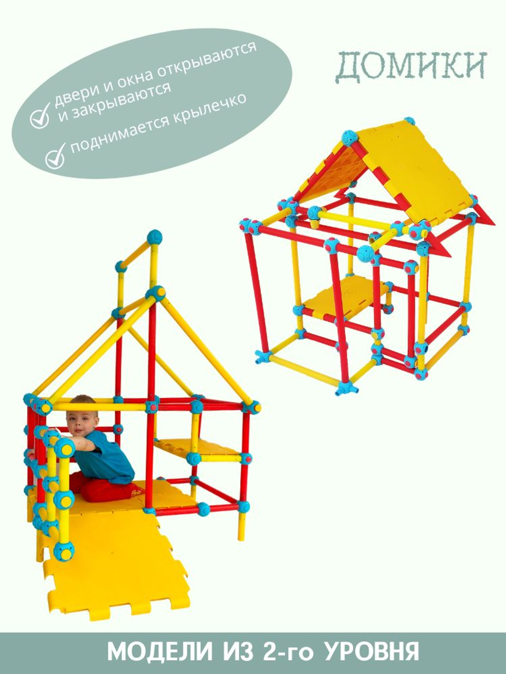 Конструктор ТАКиСЯК, уровень-2