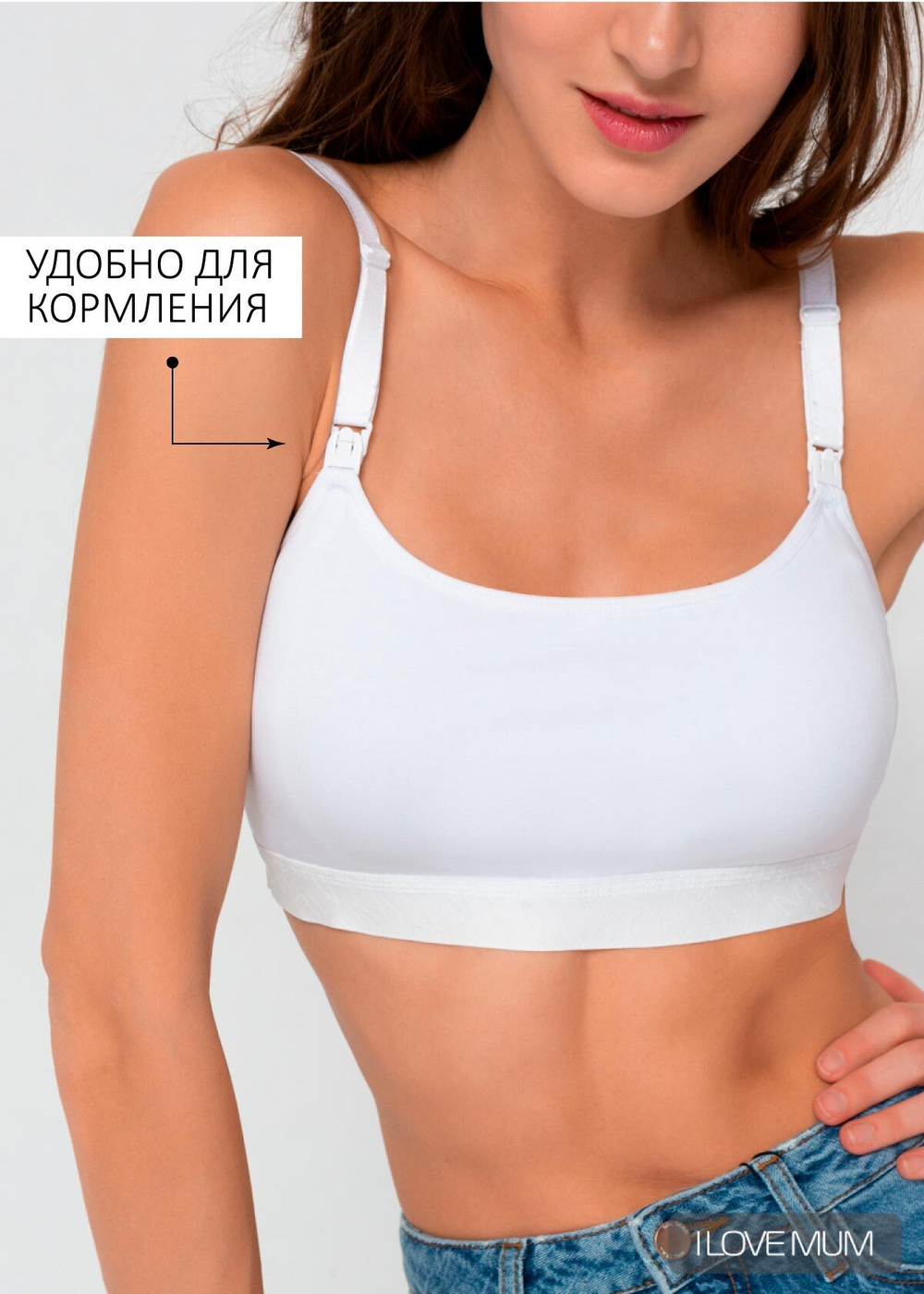 Бюстгальтер Риана для беременных и кормящих