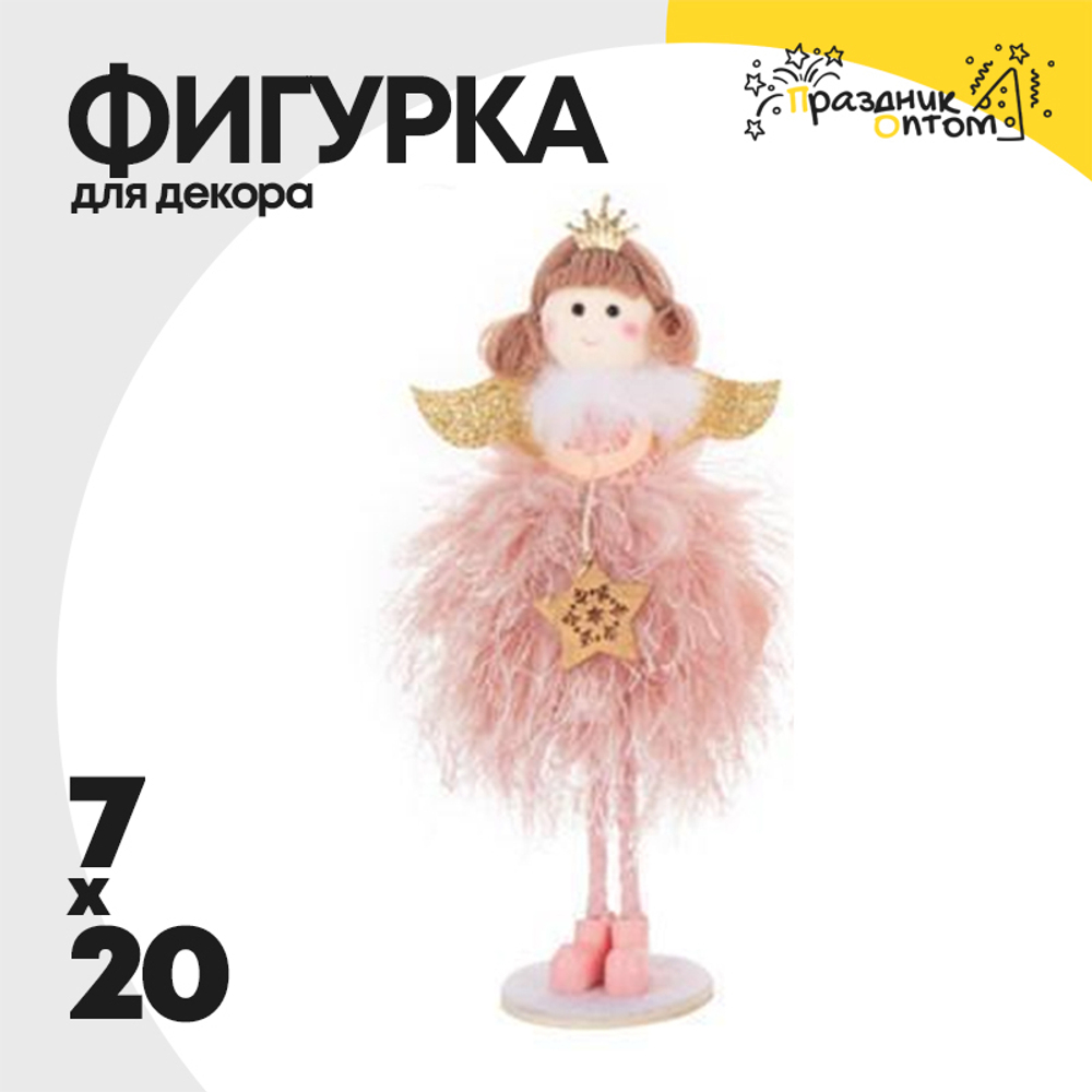 фигурка 7 х 20 новогодняя (розовый)